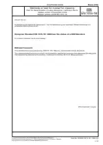 DIN EN 1015-18