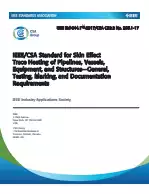 IEEE 844.1-2017