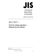 JIS E 3017:2007